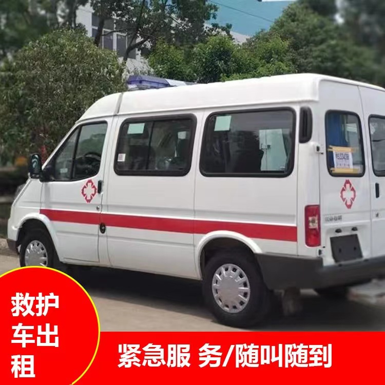 洛阳重症监护救护车出租护送